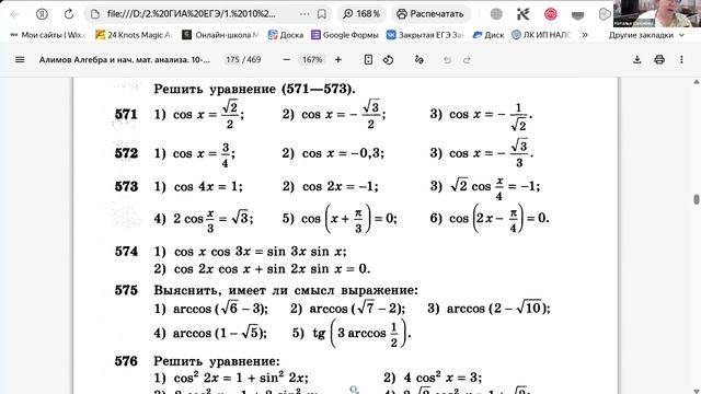 20.00 суббота Осман 25.04