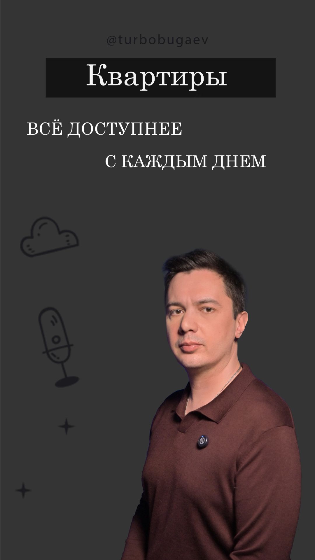 Доступная ипотека в России