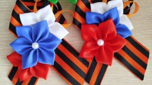 Брошь из георгиевской ленты триколор из репса