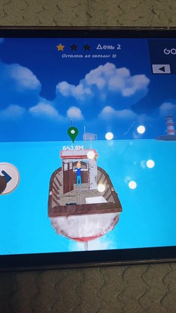 2 день 5 ночей с Тимохой 5