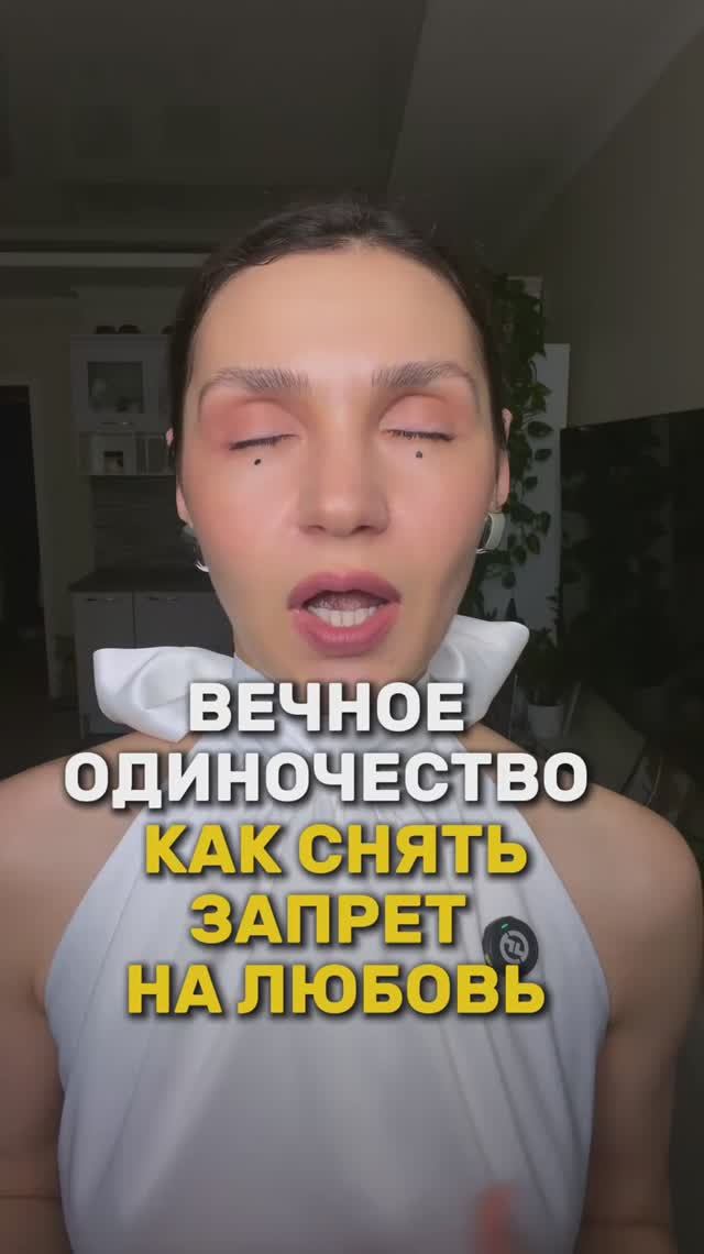 Блок на любовь: Почему ты повторяешь судьбу матери и бабушки?