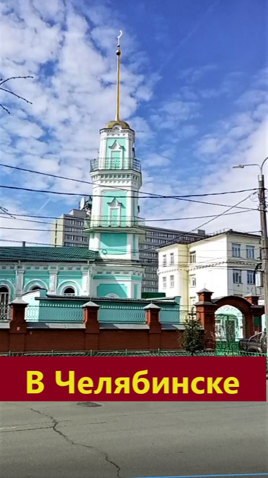 В Челябинске