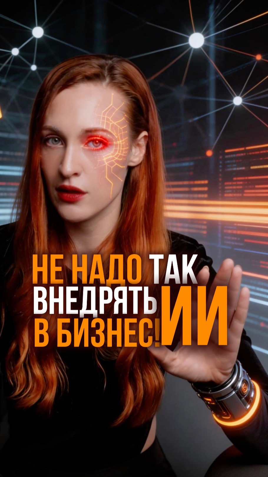 НЕ НАДО НЕЙРОНКИ