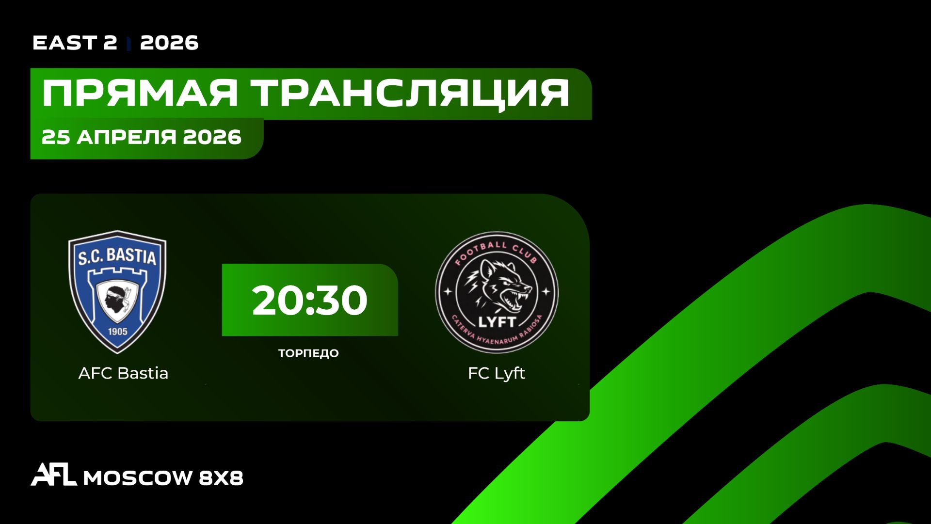 AFL26. East 2. Day 3. AFC Bastia - FC Lyft