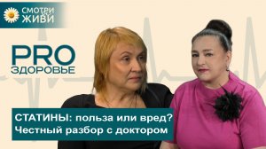 Что делают статины с печенью? Какая связь у статинов с диабетом? В какой еде безопасные статины?