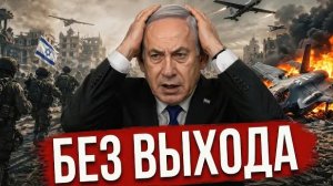 ИЗРАИЛЬ В ОСАДЕ: ПРОКСИ-СИЛЫ ИРАНА СЖИМАЮТ КОЛЬЦО - СИТУАЦИЯ ОБОСТРЯЕТСЯ - Аналитический обзор