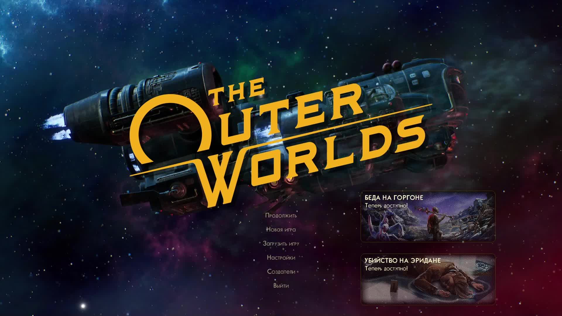 THE OUTER WORLDS ПРОХОЖДЕНИЕ БЕЗ КОММЕНТАРИЕВ ЧАСТЬ3