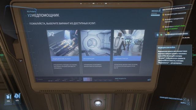 star citizen Прогулка по пещере смотреть онлайн