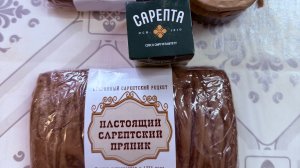 Путешествие в Сарепту !  Где делают наше горчичное масло!