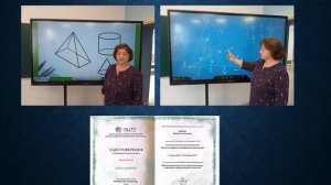 Белова Надежда Геннадьевна. Лучший учитель - предметник. МОУ - лицей им Д.И. Менделеева, г. Клин