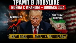 ПОЧЕМУ ИРАН СИЛЬНЕЕ, ЧЕМ КАЖЕТСЯ — ЭТО ЭКОНОМИЧЕСКИЙ УДАР ПО США Ричард Вольф и Майкл Хадсон