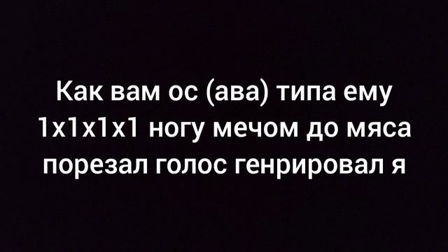 Как вам ос (ава)