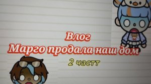 🥯ПР0ДА ВЛ0ГА🥥