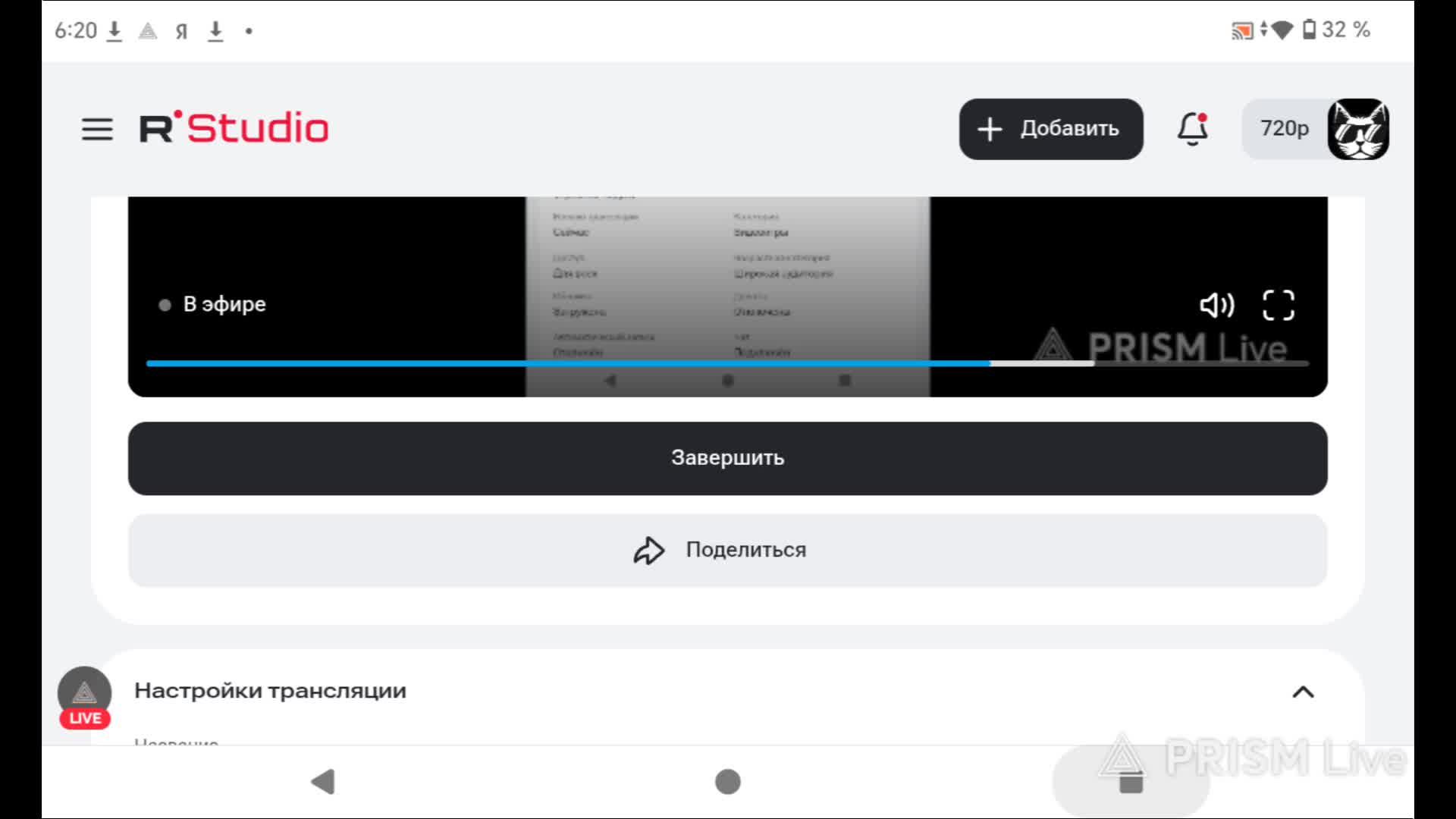 Стрим по террие