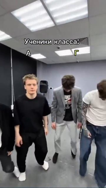 хахаха,я в классе г и у нас всё точно так же 🤣
