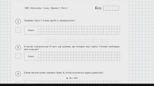 ВПР по математике. Реальный вариант. 5 класс. 2026. Вариант №2. Разбор заданий