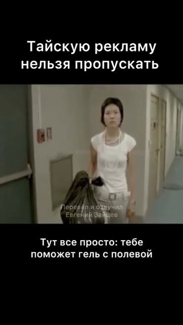 Тайская реклама