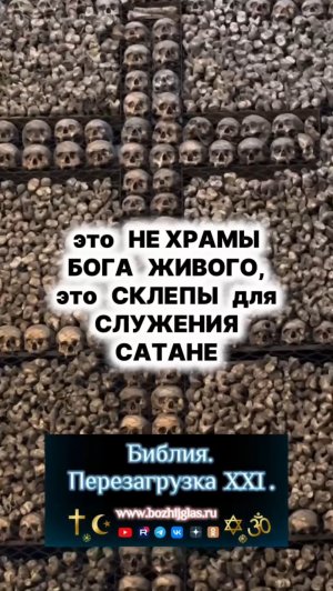 Время светить! #христос #иисус #библия #бог #люди #новости #пробуждение