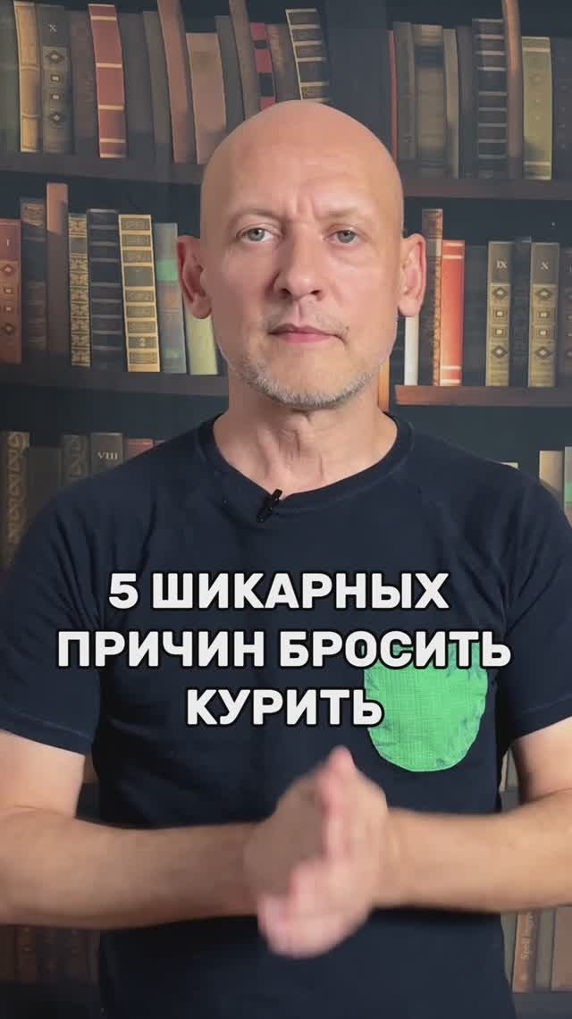 5 шикарных причин бросить курить