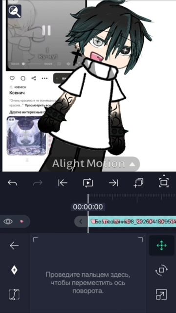 делаю видео #гача