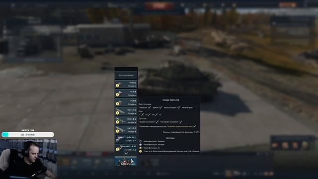 WAR THUNDER ПРОКАЧКА НЕМЕЦКИХ ТАНКОВ ЗОЛОТЫЕ ОРЛЫ НА СТРИМЕ