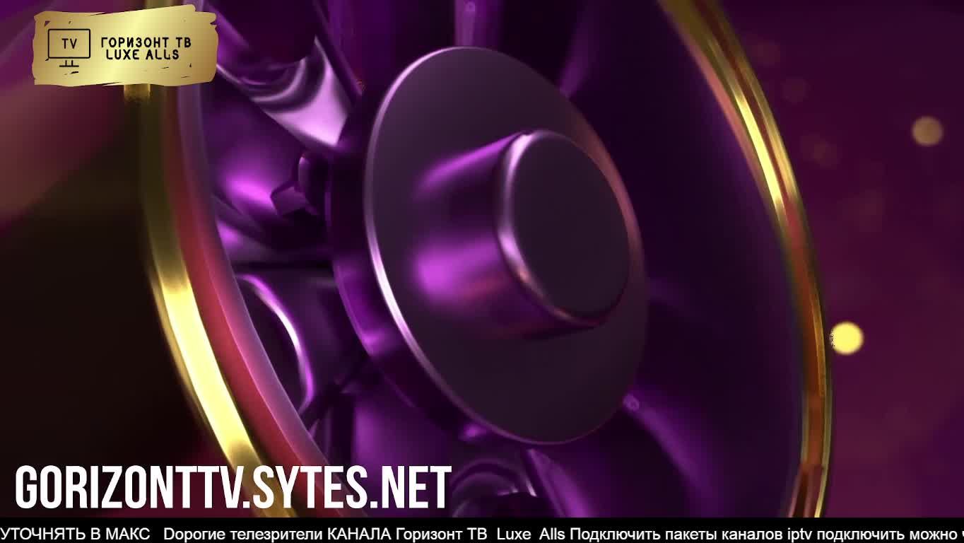 Горизонт ТВ  Luxe all