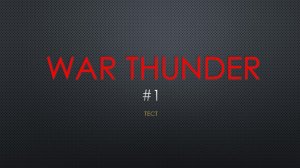 war thunder #1