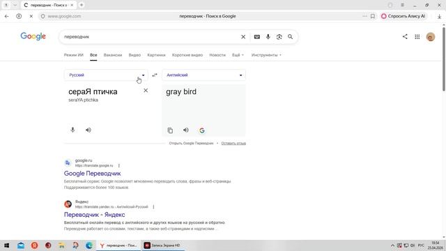 ПЕРЕВОДЧИК (1 ПРИКОЛ)