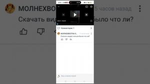 СОС! НА МЕНЯ НАПАЛА МОЛНИЕНОСНАЯ!