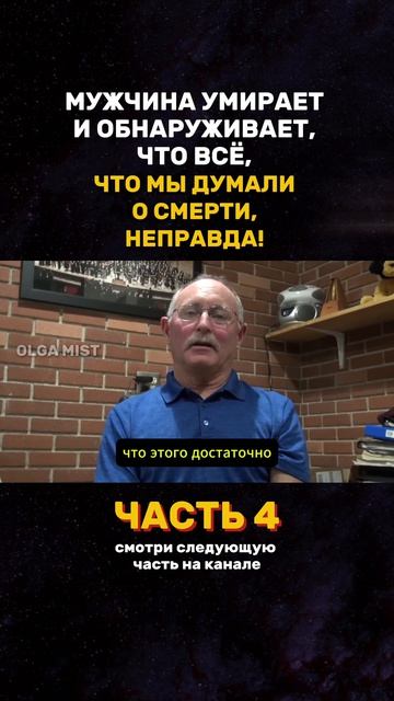 «Вас не будут судить!»: Главный секрет жизни после смерти (Часть 4)