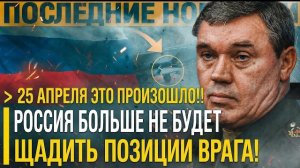Осталось НЕ ДОЛГО! План СРАБОТАЛ - НАЧИНАЕТСЯ нейтрализация ЗАПАДНЫХ ДРОНОВ!