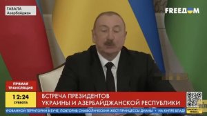Алиев заявил Зеленскому, что у них есть чудесные возможности в совместном производстве оружия