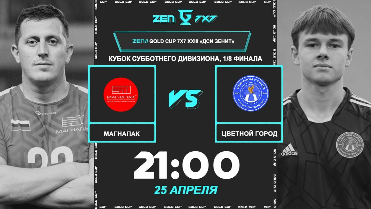 МагнаПак - Цветной Город | 🔴 LIVE