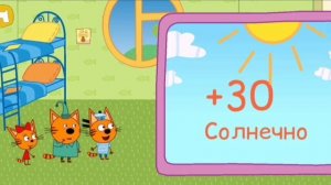 Три Кота — Мультфильм для Детей | Новые Приключения | Три Кота Мультик Смотреть | Развивающая Игра