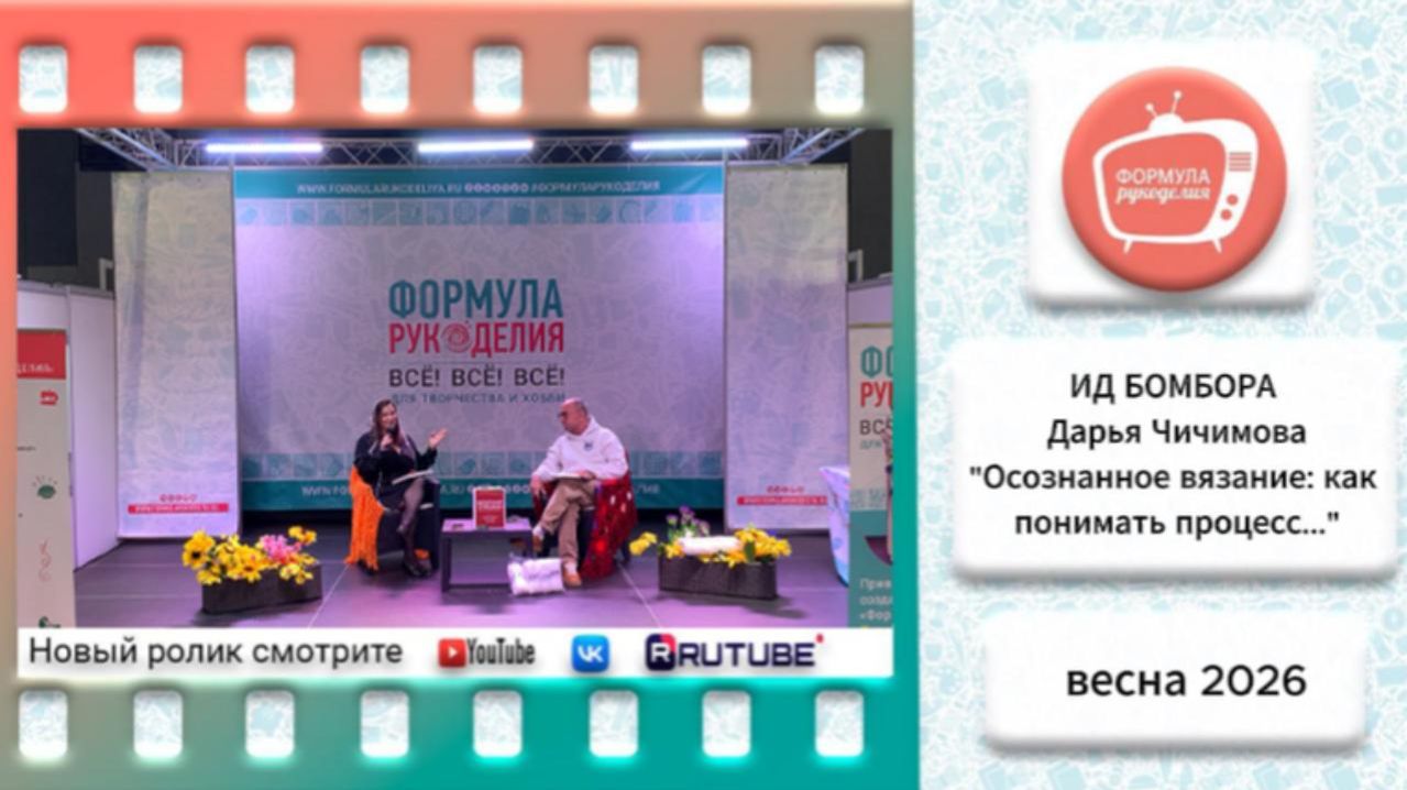 Встреча с автором ИД БОМБОРА - Дарья Чичимова.