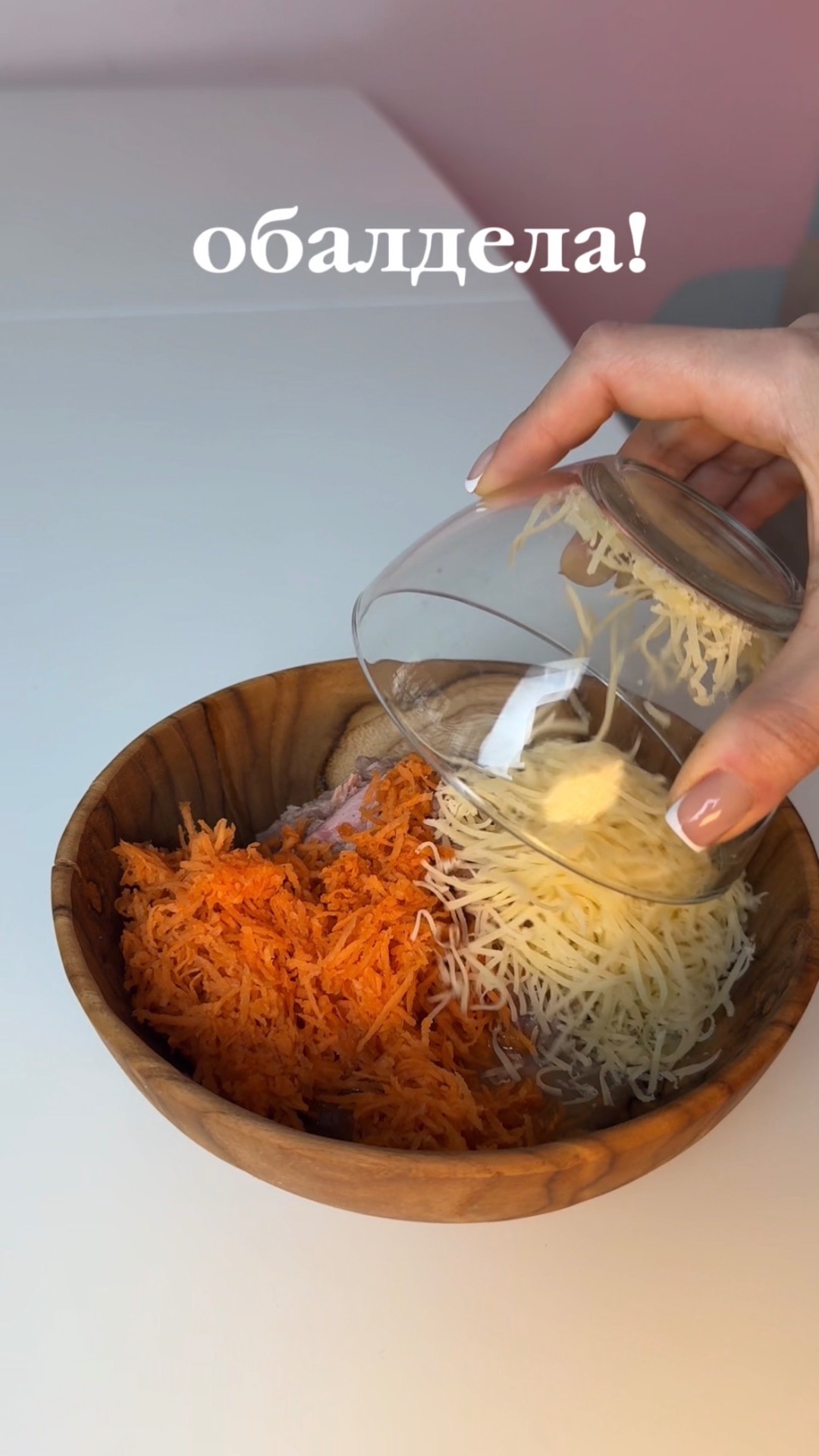 БЕЛКОВАЯ ИМБА, РЕЦЕПТ 👇🏻