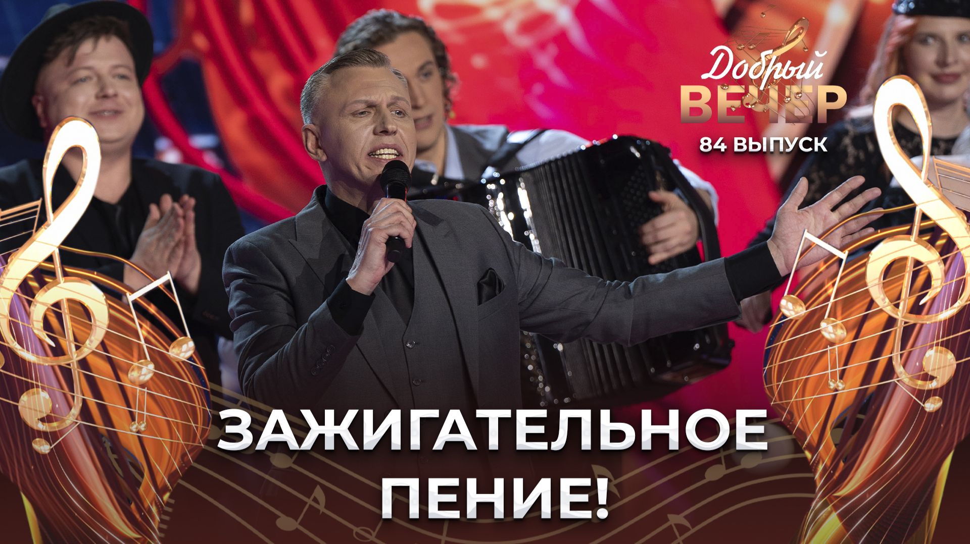 Руслан Березовский | Я милого узнаю по походке. ДОБРЫЙ ВЕЧЕР!