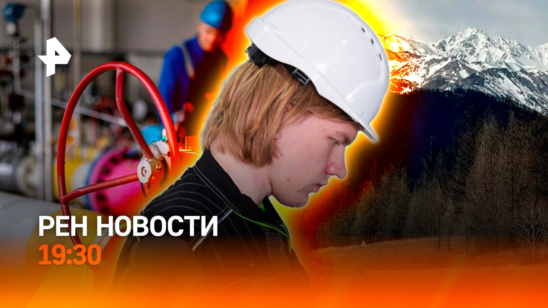 Откровения выживших в Бурятии / Паника в ЕС / Зумеры на заводе / ГЛАВНОЕ ЗА ДЕНЬ