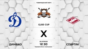 Glad Cup | Динамо - Спартак