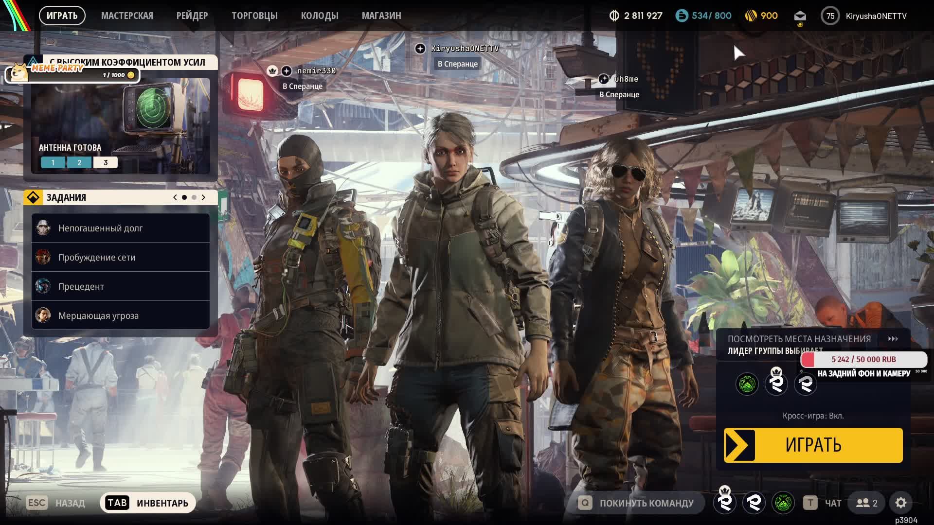 Ждем обнову | 3 дня | Теряем лут