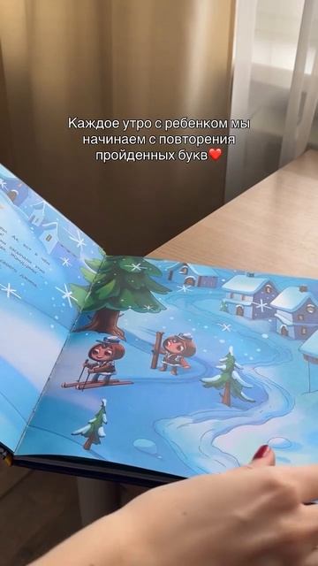 Учим буквы❤️
