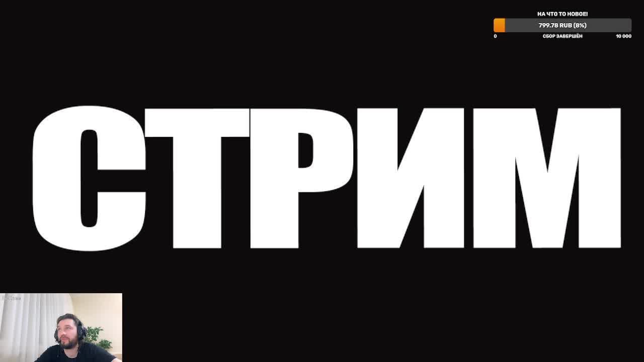 СТРИМ. Общаемся о кино и сериалах!