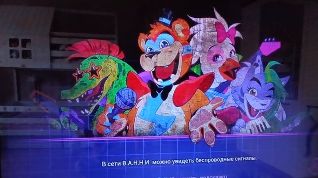 играю в игру фнаф 9 руины на PS 5!!!!!