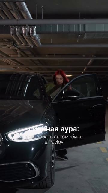 Аренда авто Павлов Калининград