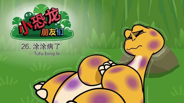 Дино_часть 3