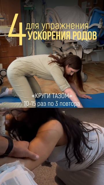 4 упражнения