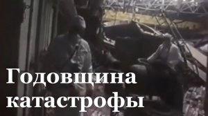 В ЛНР вспоминают героев-ликвидаторов аварии в Чернобыле