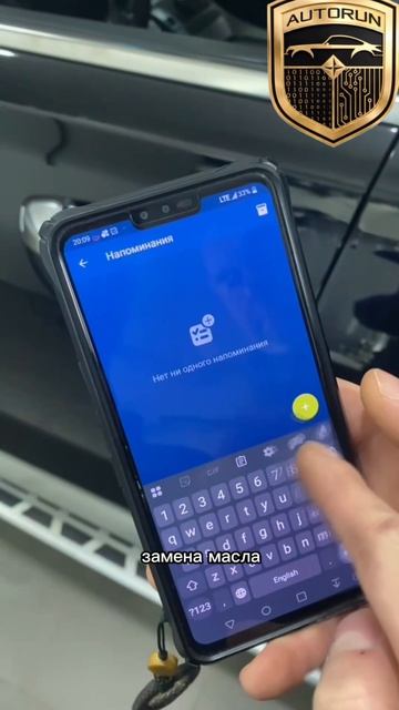 Напоминания ТО в приложении Starline