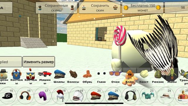 КАК СДЕЛАТЬ СКИН FORSAKEN Chikcen