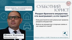 Раздел брачного имущества: кто выигрывает, а кто теряет?